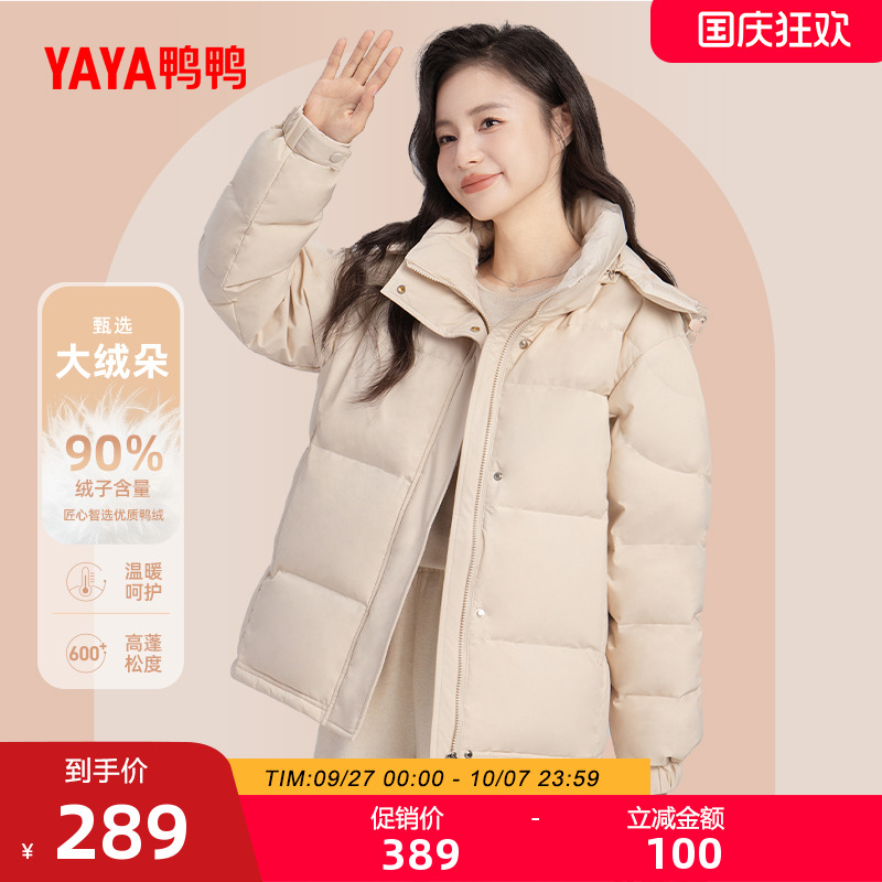 鸭鸭百搭短款连帽羽绒服女