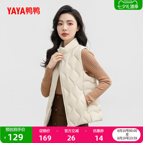 鸭鸭时尚休闲短款羽绒马甲女