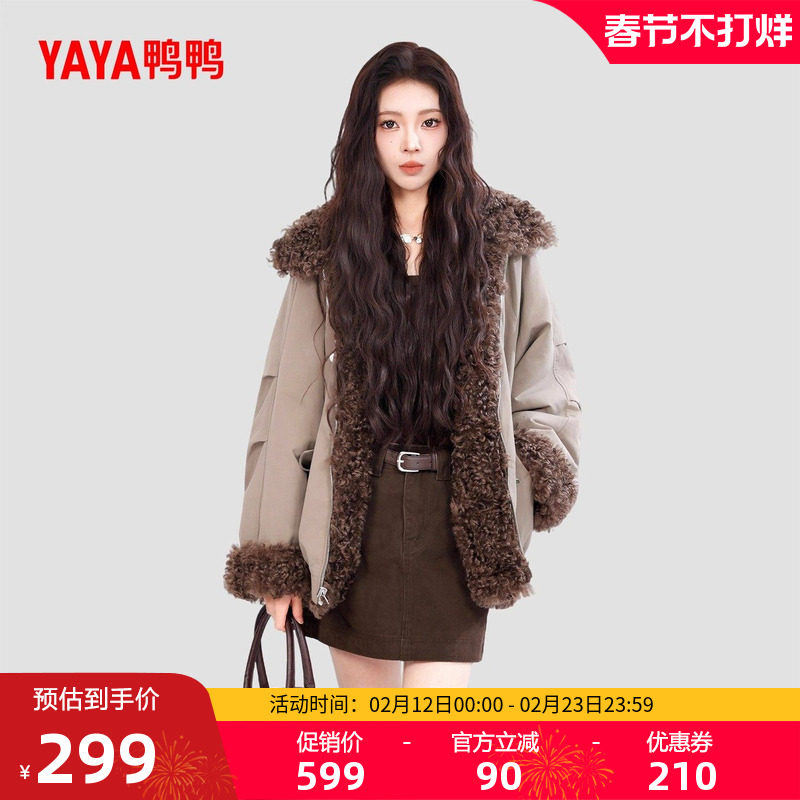 鸭鸭2025新款女羽绒派克服券后299元