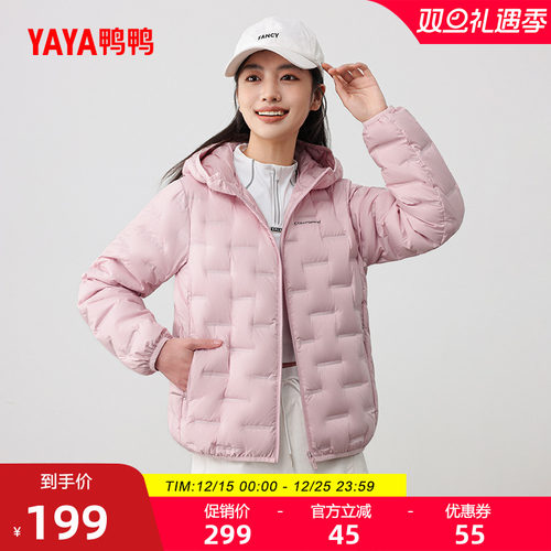 鸭鸭百搭短款连帽羽绒服女