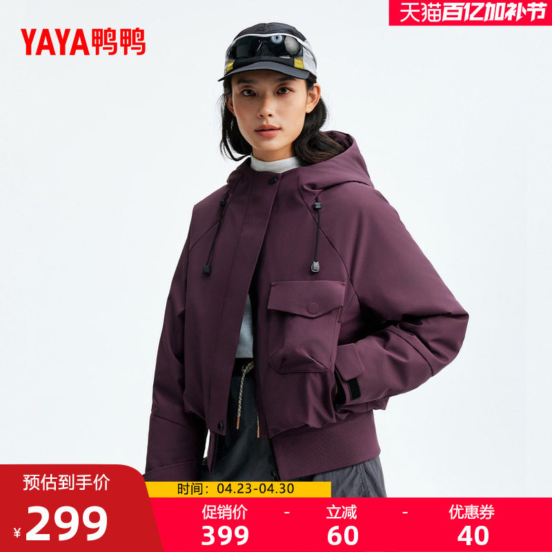 鸭鸭2025年秋季新款轻薄款女装连帽轻盈短款羽绒服小个子保暖外套