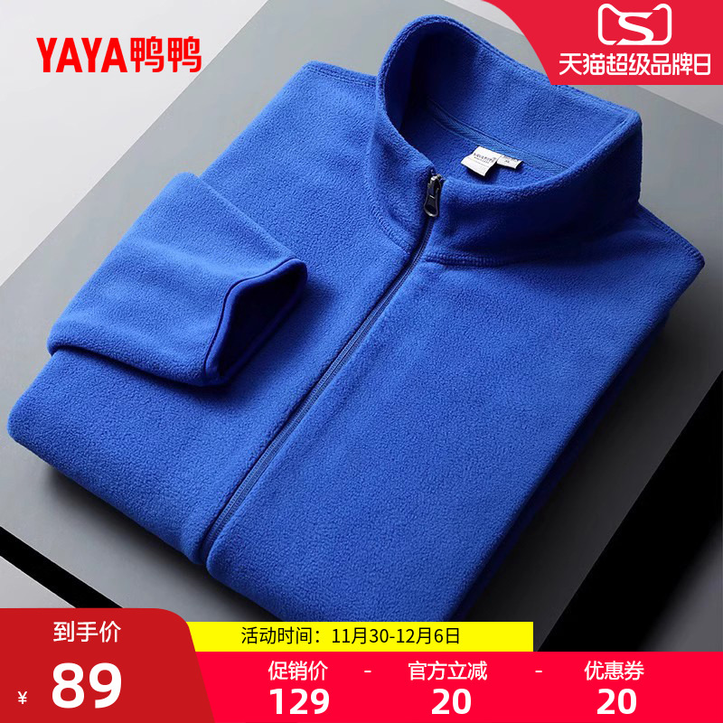 鸭鸭男女款摇粒绒户外运动短外套