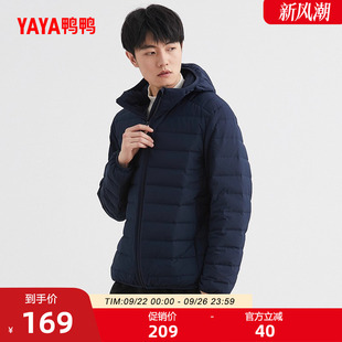 輕型短款 鴨鴨2022年秋季 保暖運動外套 冬裝 修身 新款 羽絨服男輕薄款