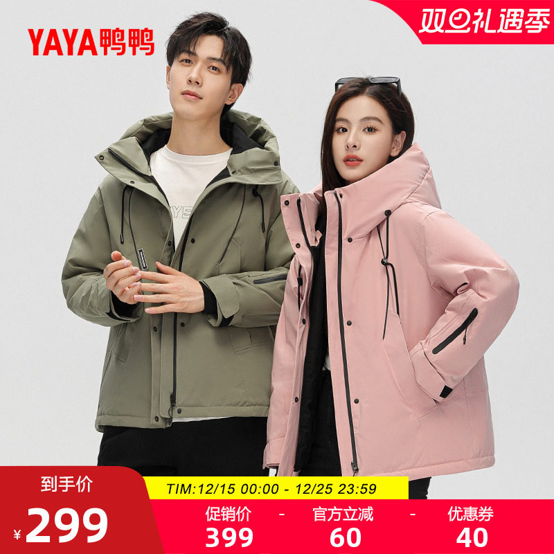 鸭鸭情侣款羽绒服连帽时尚外套