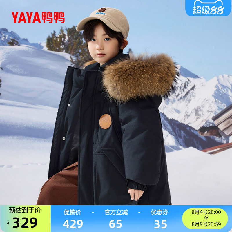 鸭鸭中大童羽绒服毛领秋冬新品