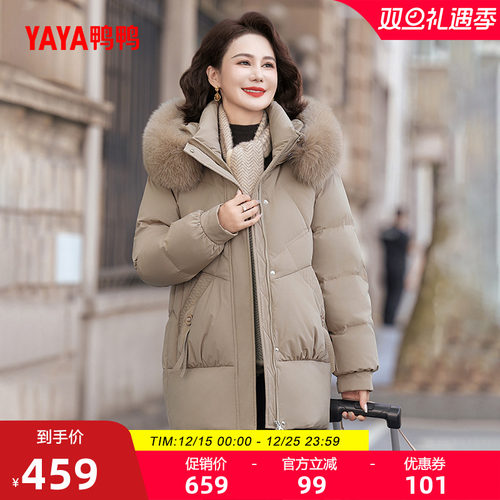 鸭鸭时尚中长款连帽羽绒服