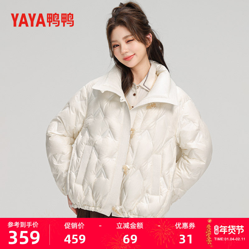 鸭鸭轻薄羽绒服女短款2025冬季新款时尚保暖防寒高级洋气短外套M,女装/女士精品,羽绒服,淘宝优惠券,粉丝福利购,淘宝优惠卷