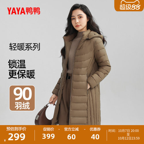 鸭鸭简约中长款可拆帽羽绒服女