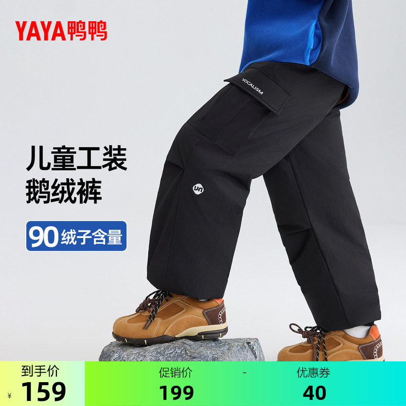 鸭鸭男童羽绒裤90鹅绒保暖