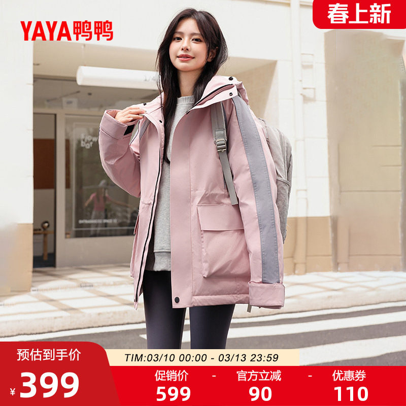 鸭鸭羽绒服女士2025冬季新品中长款连帽拼色休闲韩版保暖鸭绒外套