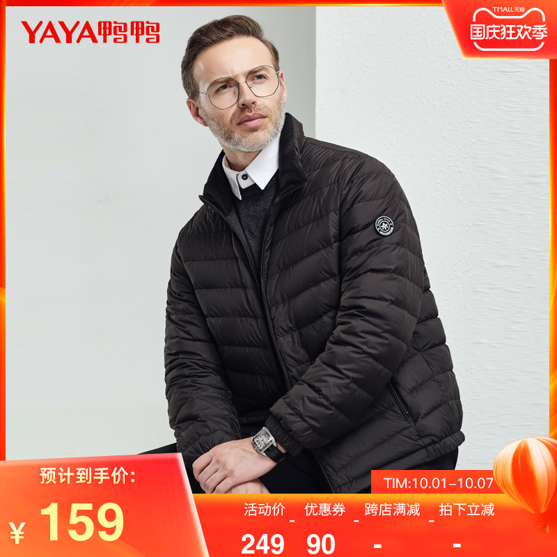 鸭鸭轻薄羽绒服男 短款立领90灰鸭绒秋冬季新款轻便商务时尚外套