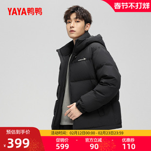 鸭鸭羽绒服男款2025年秋冬季新款时尚百搭休闲通勤鸭绒保暖外套F