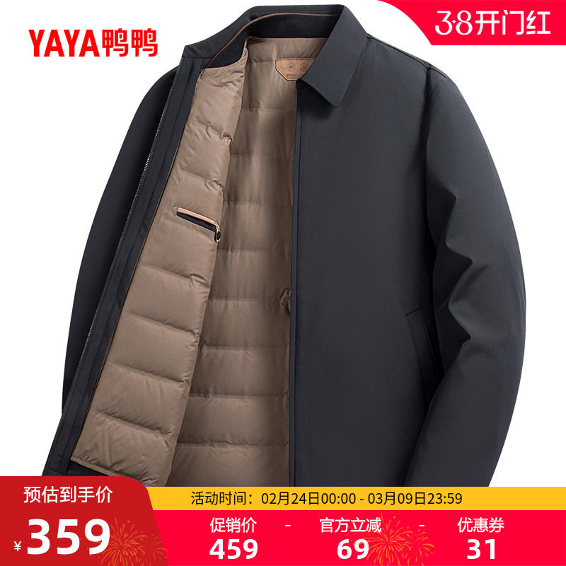 鸭鸭商务羽绒服男士2025冬新品中长款百搭休闲鹅绒保暖加厚外套X