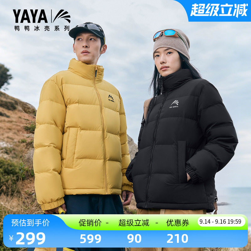 【冰壳系列】鸭鸭加厚羽绒服男女同款2026年新品短款立领90鸭绒Y
