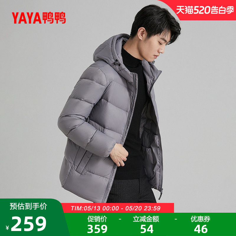 鸭鸭男士羽绒服2025年冬季新款短款轻薄短款连帽时尚休闲轻暖外套