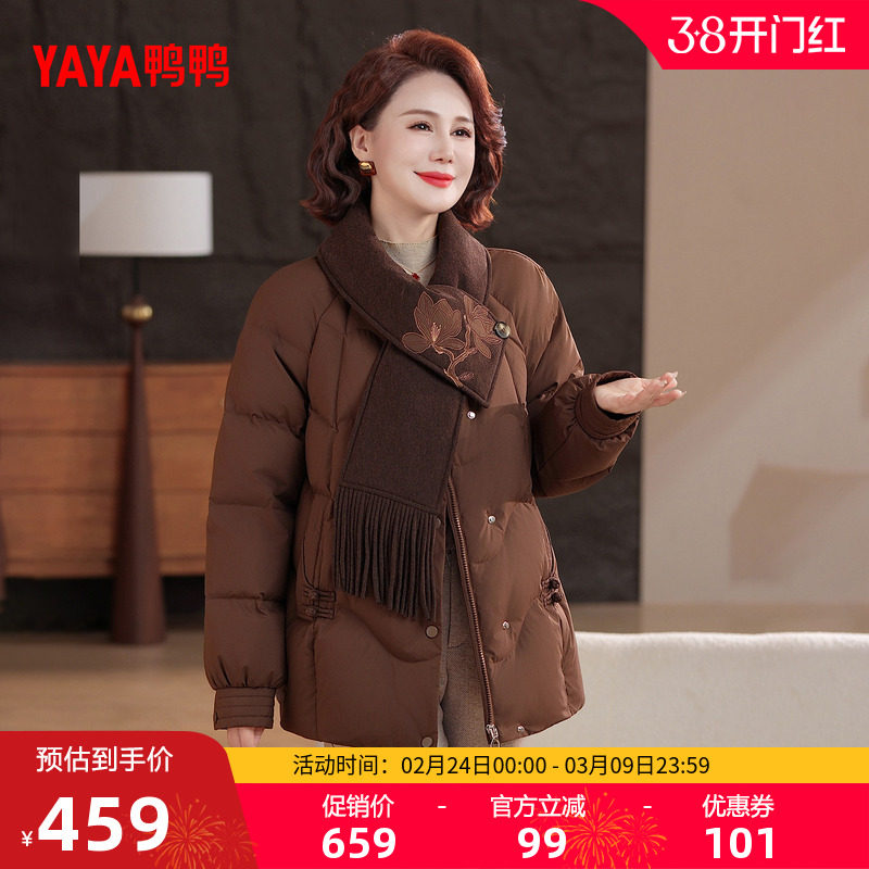 鸭鸭羽绒服女2025年冬季新款中老年短款时尚保暖气质妈妈装外套J