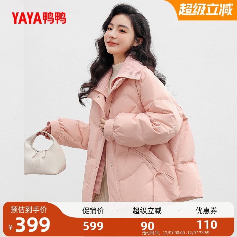 鸭鸭女士短款羽绒服时尚翻领外套