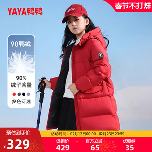 鸭鸭童装羽绒服2025冬季新品男女童中大童连帽长款休闲加厚外套YG