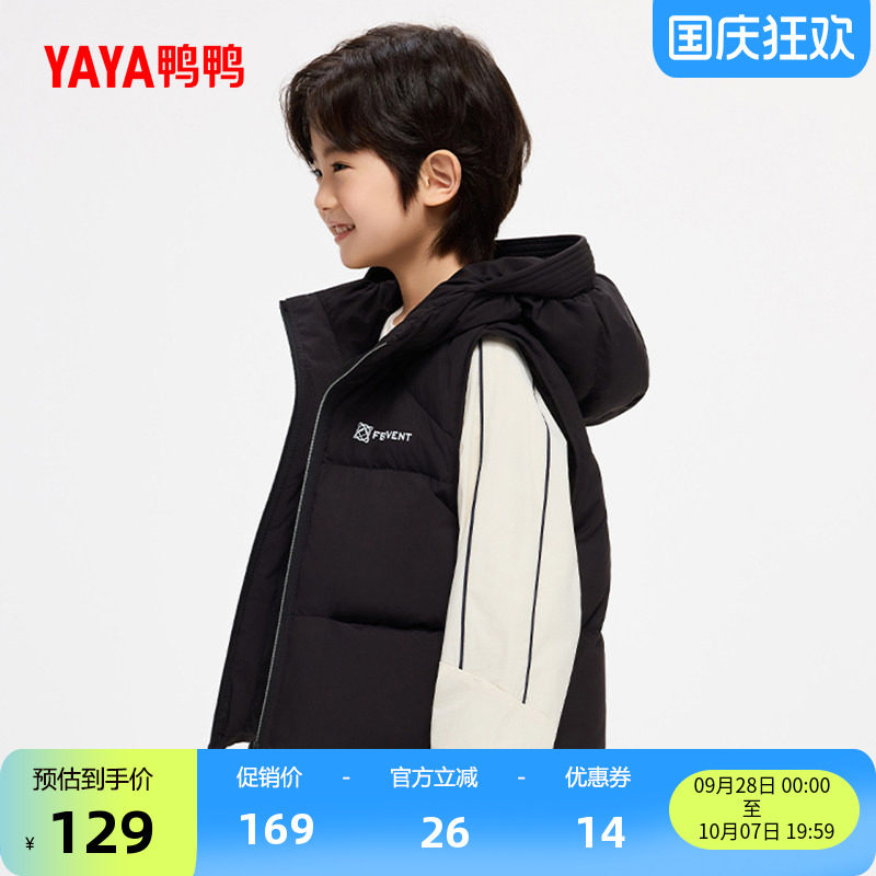 鸭鸭羽绒马甲加厚男女童