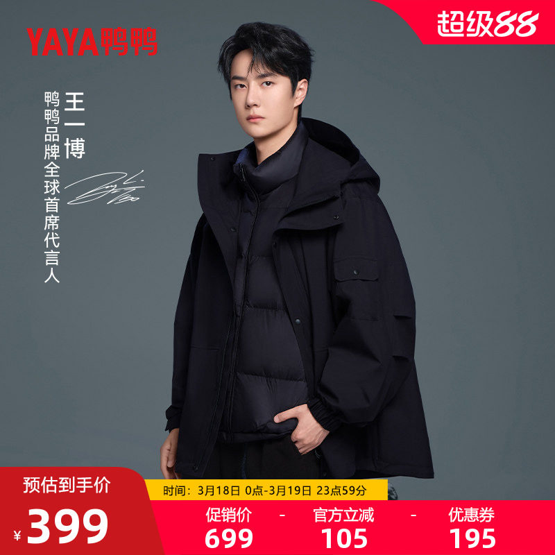 王一博明星同款冰壳系列鸭鸭鹅绒羽绒服男女情侣冬季一衣三穿外套