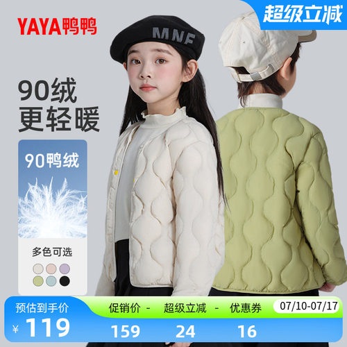 鸭鸭短款男女童薄款羽绒服