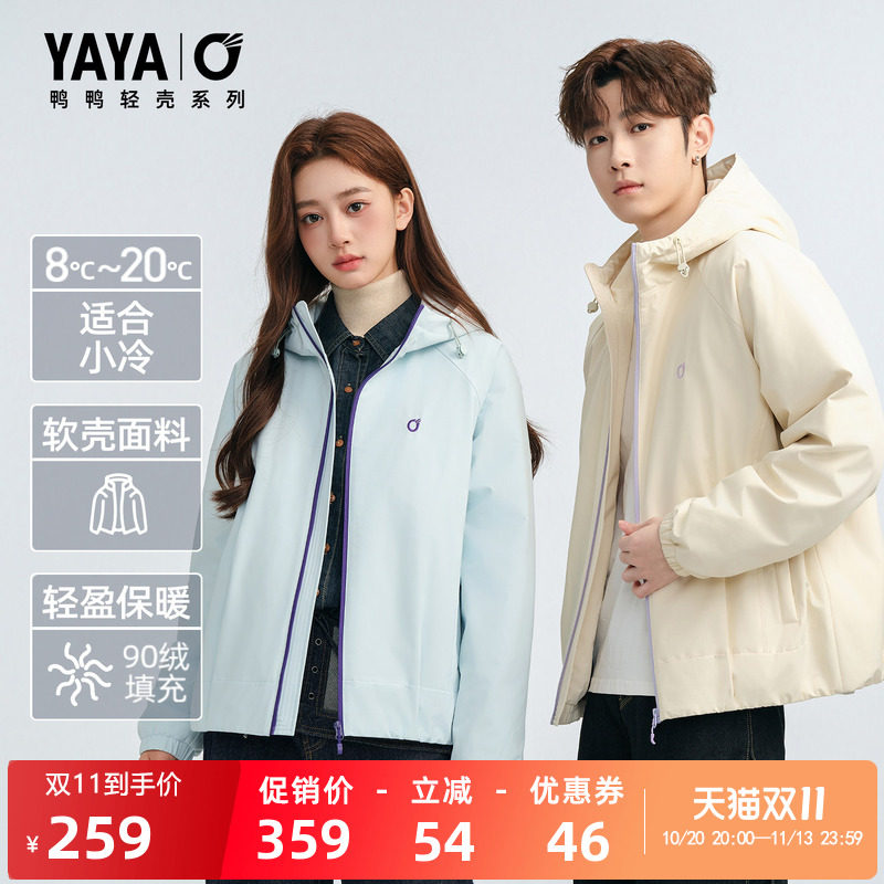 【轻壳系列】鸭鸭户外羽绒服男女2026新品短款连帽保暖工装外套J