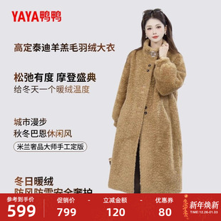 鸭鸭2025冬新款羽绒服女气质休闲中长款过膝羊剪绒立领简约外套M