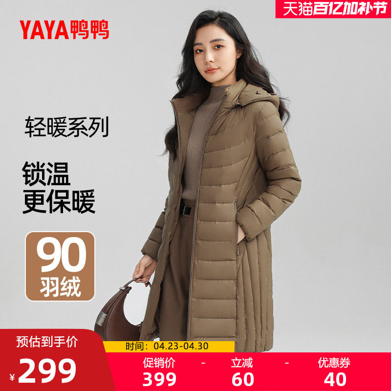 鸭鸭羽绒服女士2025冬季新品轻薄中长款时尚可拆帽收腰显瘦外套J