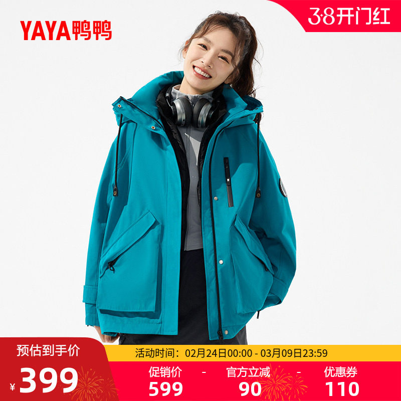 鸭鸭户外滑雪羽绒服女士2025秋冬新品一件三穿夹克保暖加厚外套J