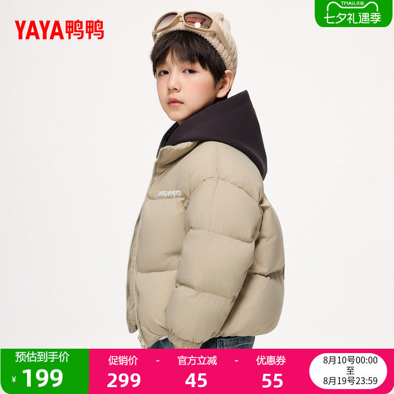 鸭鸭童装短羽绒服男童加厚外套