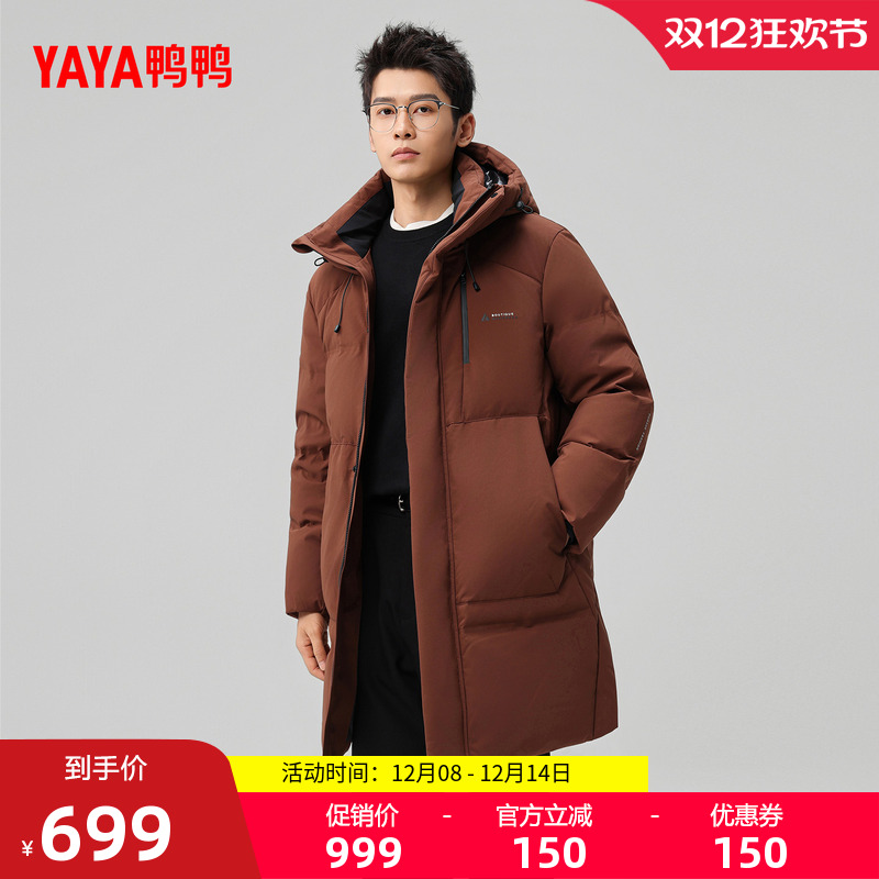 鸭鸭2025冬季新款中长款羽绒服