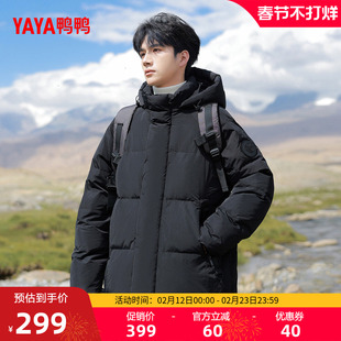 鸭鸭羽绒服男款2025年冬季新品韩版时尚立领连帽保暖鸭绒厚外套M