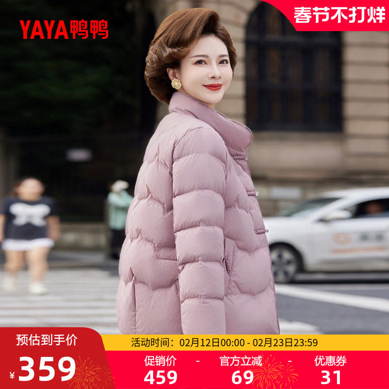 鸭鸭羽绒服女2025年秋冬新款中老年加厚短款立领妈妈装保暖外套S