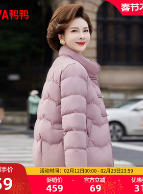 鸭鸭羽绒服女2025年秋冬新款中老年加厚短款立领妈妈装保暖外套S