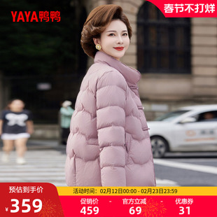 鸭鸭羽绒服女2025年秋冬新款中老年加厚短款立领妈妈装保暖外套S