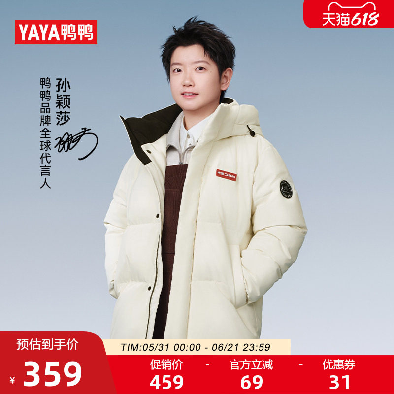 【孙颖莎同款】【时空道宇系列】鸭鸭羽绒服男女2026短款连帽外套