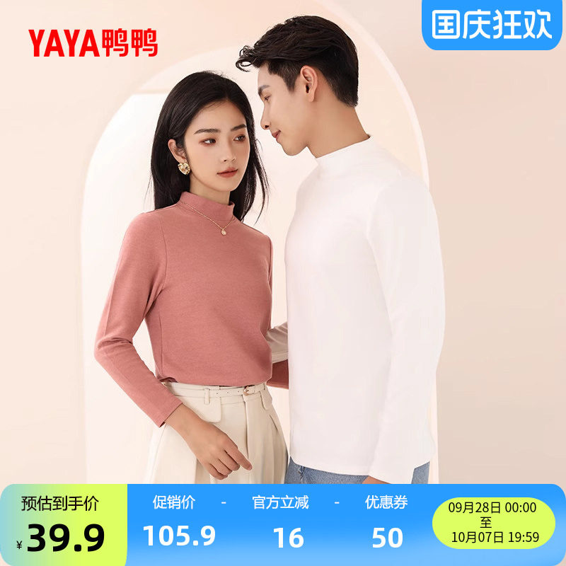 鸭鸭针织衫男女款秋冬圆领打底衫