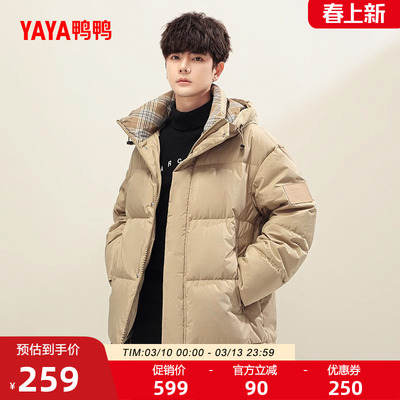 鸭鸭短款羽绒服男撞色格子外套