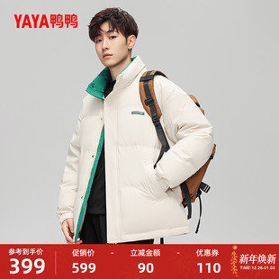 立领加厚简约保暖纯色高端鸭绒外套J 短款 鸭鸭羽绒服男士 2025冬季