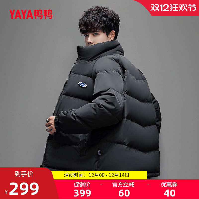 182亓速度限时礼金  鸭鸭 短款羽绒服 1、需叠88vip480-60消费券 - 线报酷