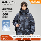 鸭鸭羽绒服男2025年秋冬新款 连帽鸭绒保暖外套F 时尚