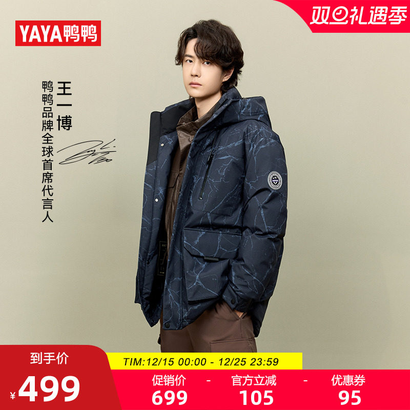 鸭鸭羽绒服新款时尚休闲保暖