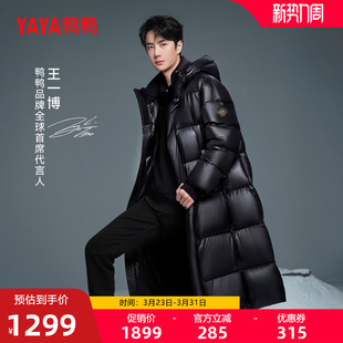王一博明星同款 加厚保暖外套 鸭鸭GOOSE系列鹅绒羽绒服男女中长款