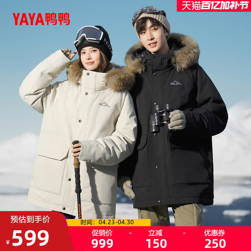 【新山系系列】鸭鸭滑雪羽绒服男女2025年秋冬新品大毛领派克外套
