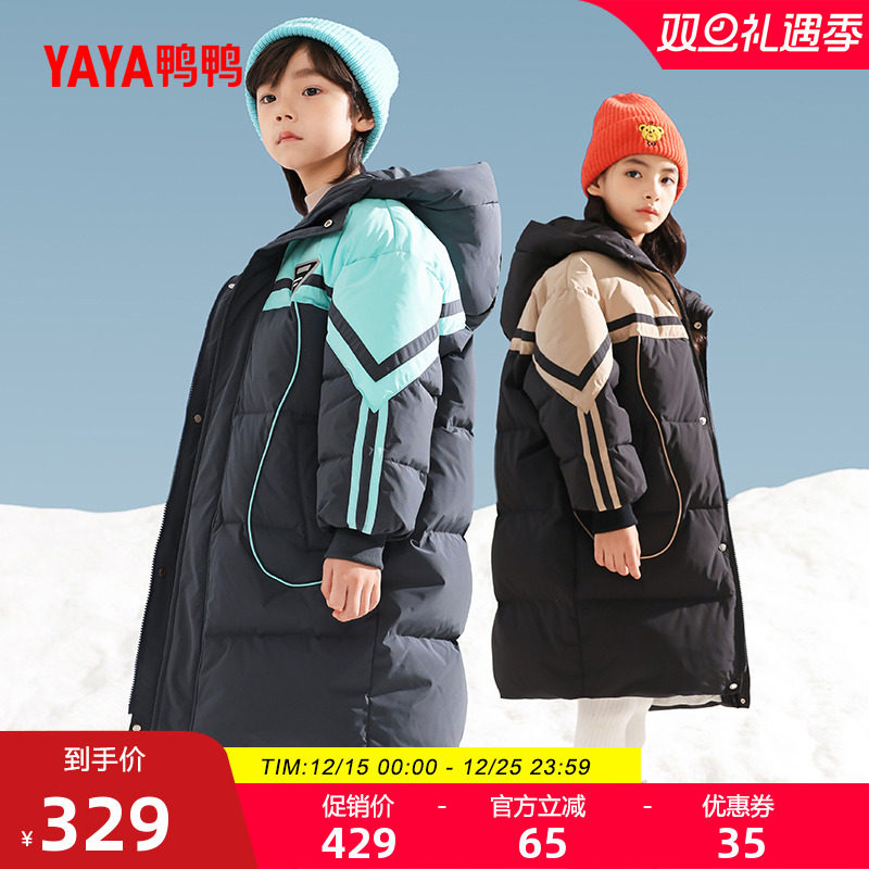 鸭鸭中长款加厚男女童羽绒服