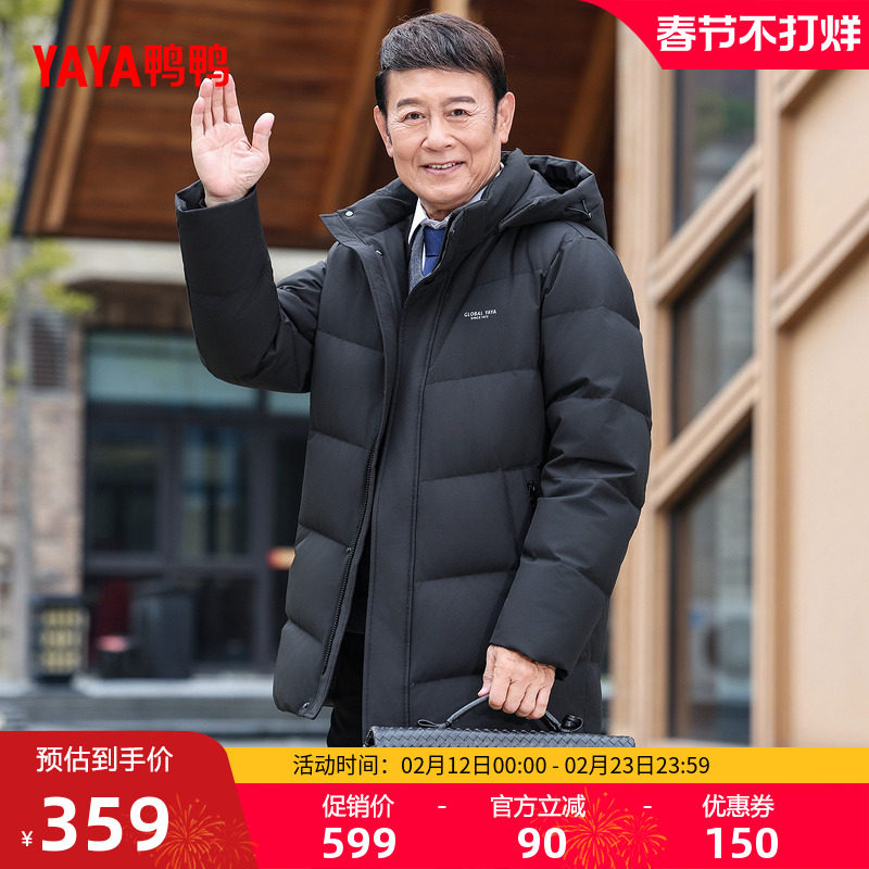 鸭鸭男装羽绒服2025年秋冬新款上新爸爸装舒适休闲百搭保暖外套F