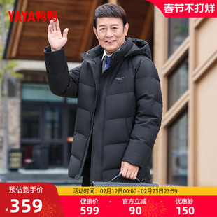 鸭鸭男装羽绒服2025年秋冬新款上新爸爸装舒适休闲百搭保暖外套F