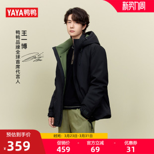 短款 王一博同款 2025年新品 鸭鸭羽绒服男女同款 外套 新山系系列