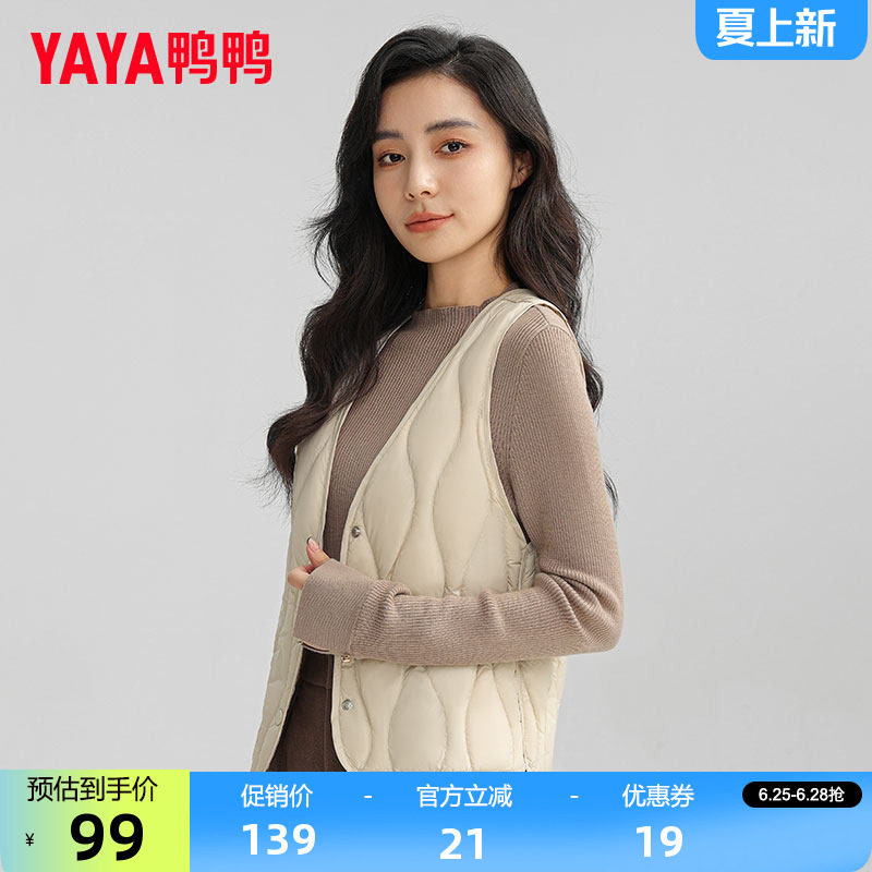 鸭鸭V领短款羽绒马甲女轻薄