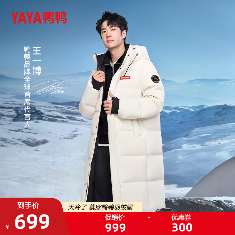 鸭鸭加厚长款羽绒服男女同款2025秋冬反季立领连帽保暖宽松外套A